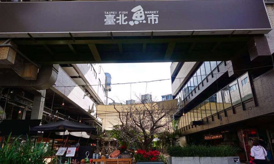 臺北魚市900x600
